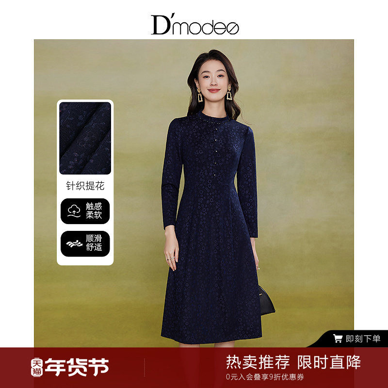 黛玛诗显瘦花裙子秋冬新款雅端庄钻饰立领藏蓝色针织连衣裙女