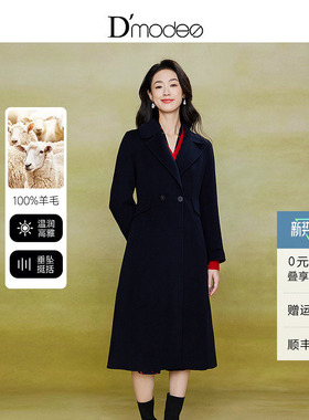 黛玛诗春秋新款气质优雅翻领双面羊毛大衣中长款藏蓝色毛呢外套女