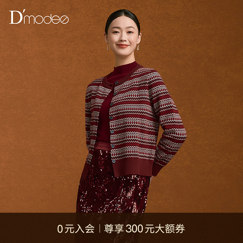 【商场同款】黛玛诗圆领针织开衫冬格纹毛衣外套上衣女MK12010254
