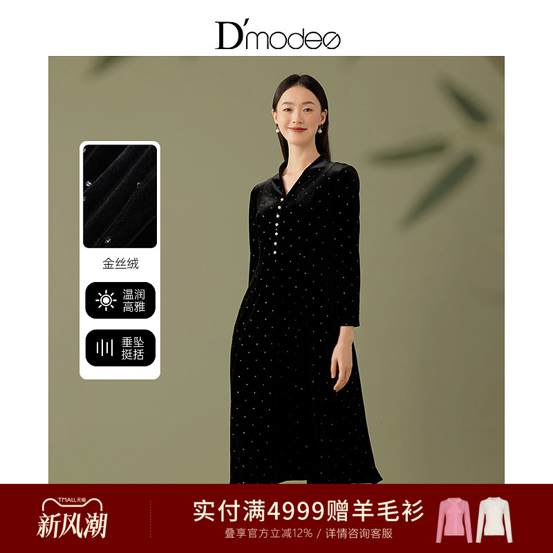 黛玛诗复古气质丝绒连衣裙