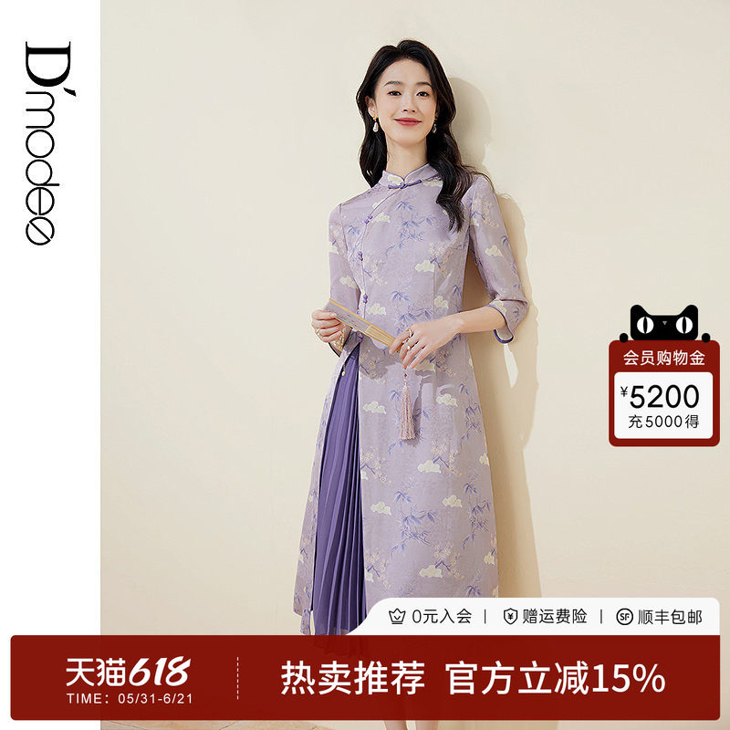 黛玛诗春新款紫色印花连衣裙日常新中式国风改良旗袍女盘扣七分袖