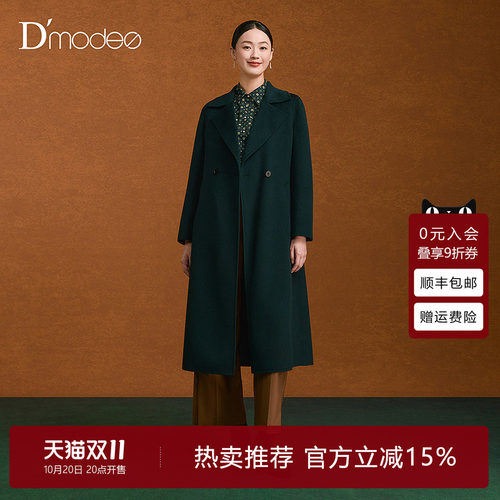 【100山羊绒】黛玛诗毛呢大衣女秋冬新品中长款通勤外套绿色高端