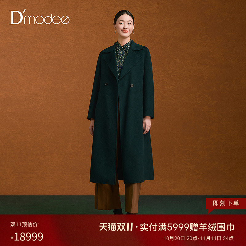 【商场同款】黛玛诗冬羊绒双面呢大衣女中长款毛呢外套DC08027254