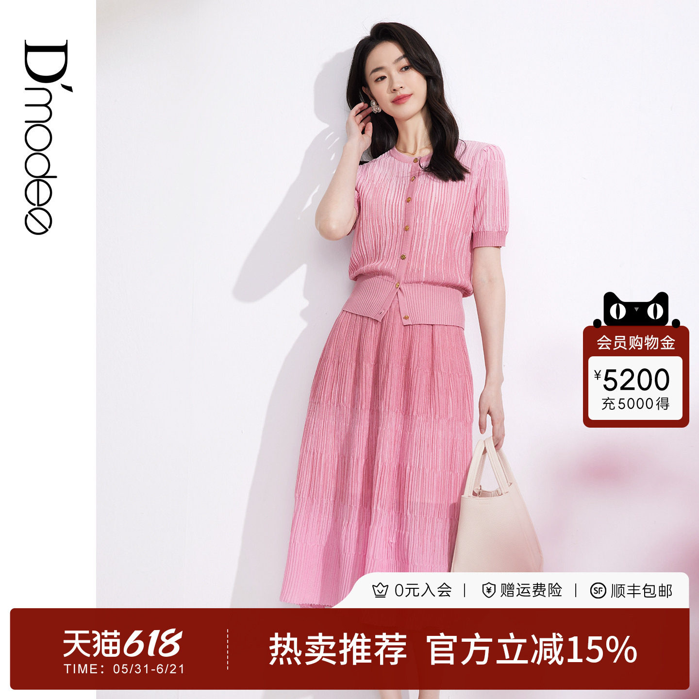 黛玛诗渐变色针织套装女春夏新款百搭圆领针织开衫半裙两件套