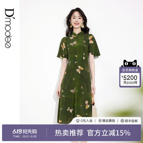 黛玛诗优雅真丝印花旗袍