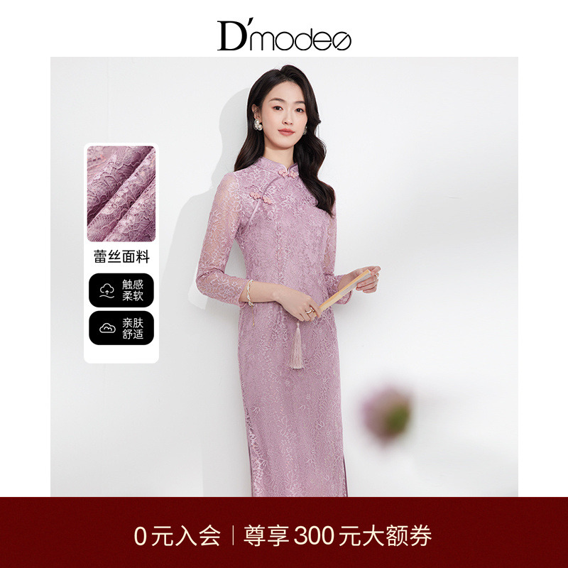 黛玛诗粉色减龄蕾丝旗袍