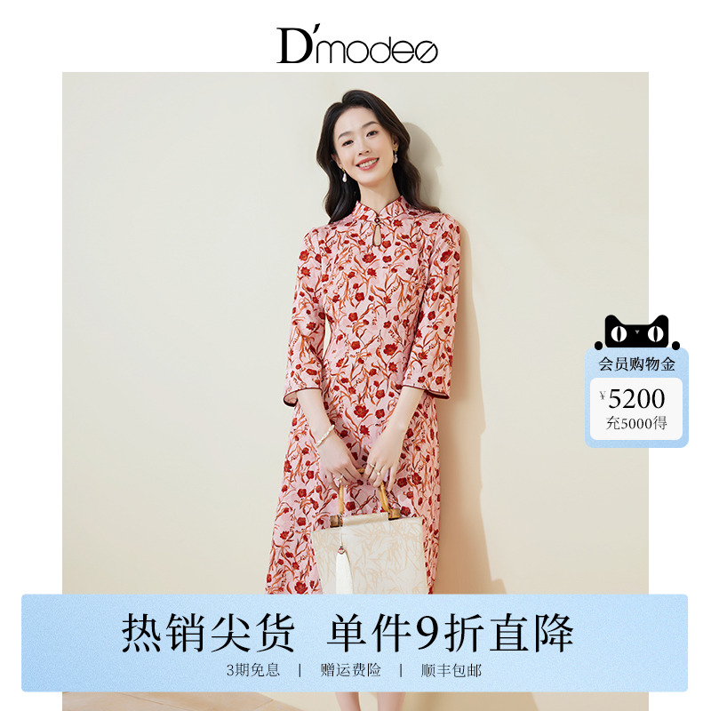 黛玛诗改良新中式优雅旗袍裙