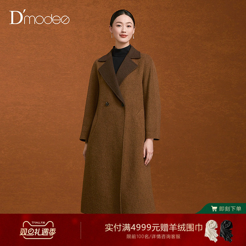 【轻奢山羊绒】黛玛诗2025冬时尚优雅大衣中长款外套DC08025254
