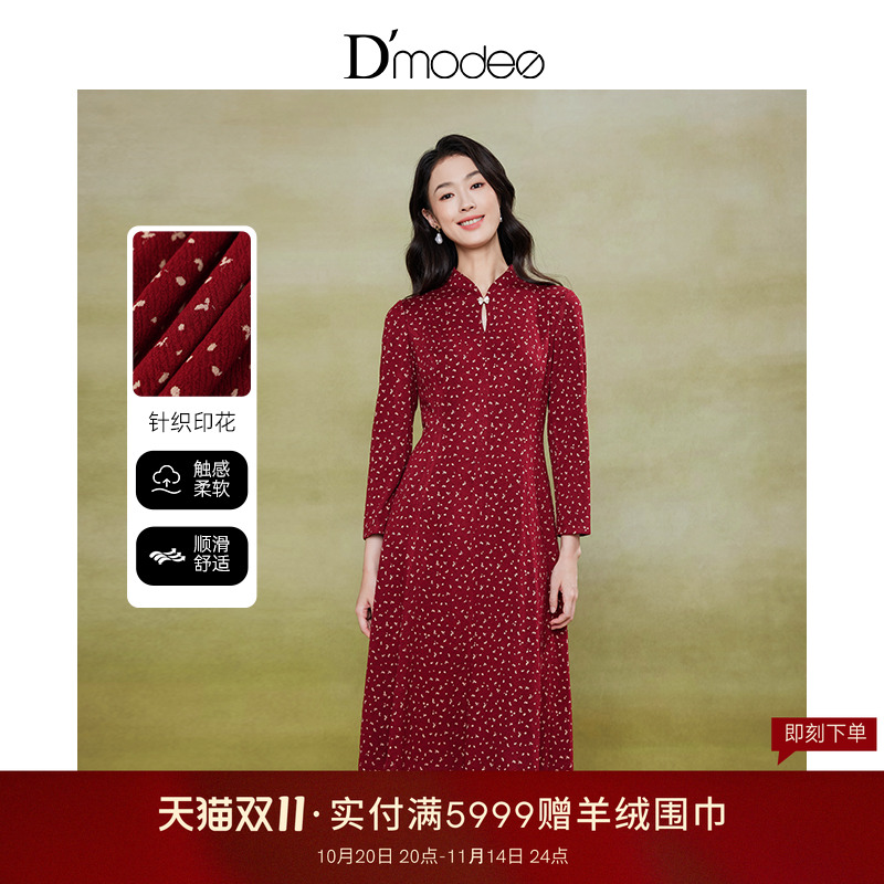 黛玛诗温婉新中式针织连衣裙