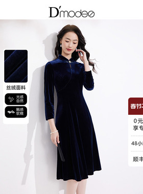 黛玛诗显瘦花裙子秋冬新款改良旗袍宴会礼服精致国风丝绒连衣裙女