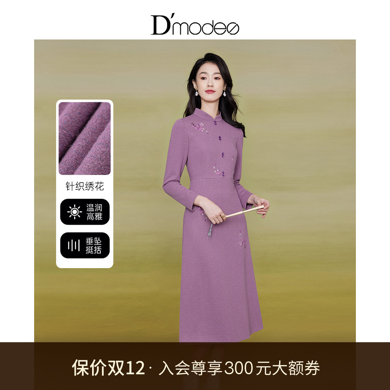 黛玛诗经典新中式绣花旗袍裙