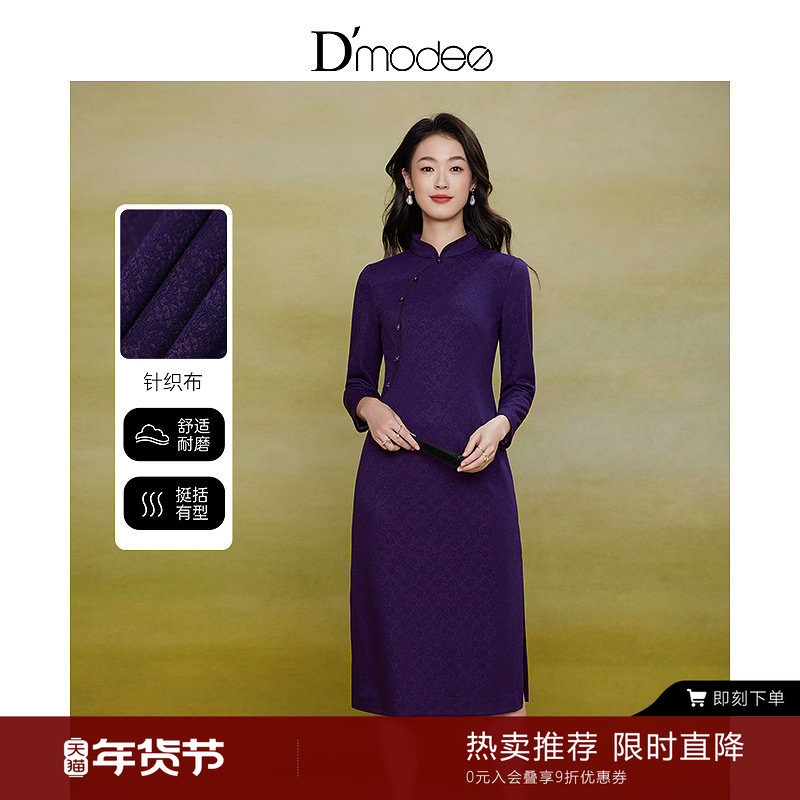 黛玛诗显瘦花裙子秋冬新款优雅端庄国风立领修身旗袍连衣裙女