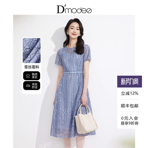 黛玛诗时髦优雅印花连衣裙