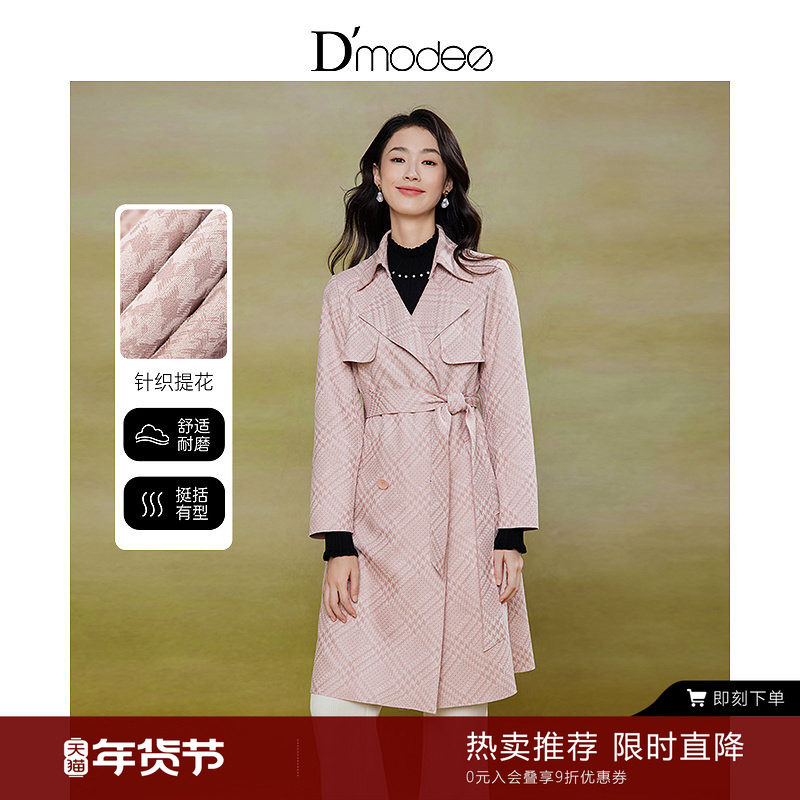 黛玛诗秋季都市通勤翻领格子风衣休闲百搭中长款外套女粉色,女装/女士精品,短外套,淘宝优惠券,粉丝福利购,淘宝优惠卷