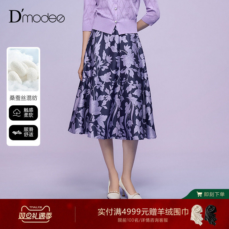 【商场同款】黛玛诗秋优雅A字裙碎花半身裙中长裙DC030033