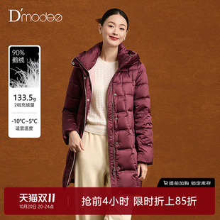 【90鹅绒】黛玛诗时尚休闲羽绒服女中长款冬季新款连帽外套酒红