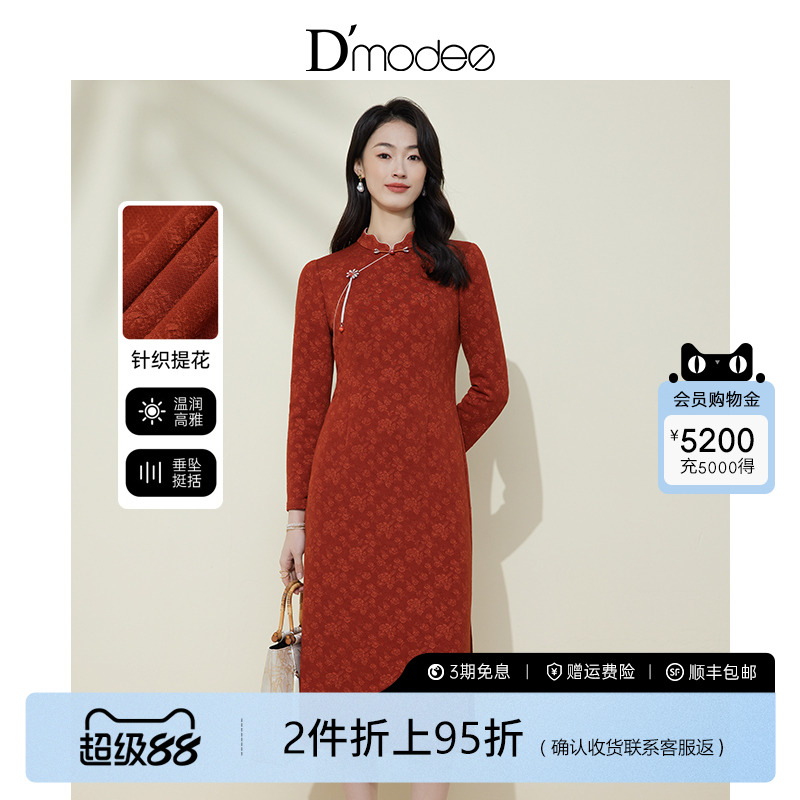 黛玛诗浪漫高雅提花旗袍连衣裙