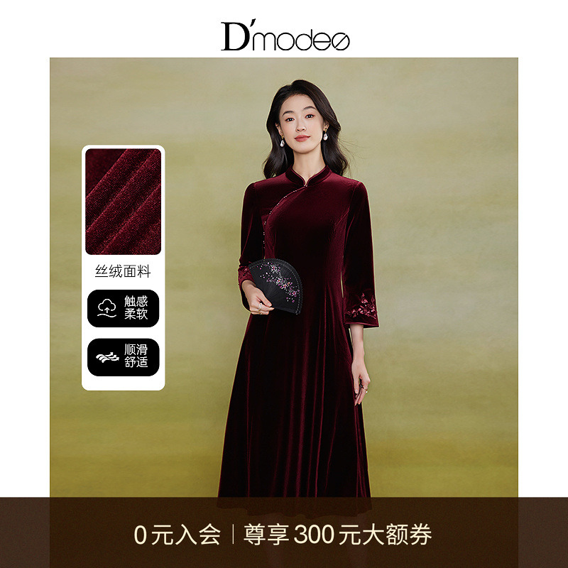 黛玛诗显瘦花裙子秋冬优雅国风气质刺绣丝绒旗袍连衣裙女