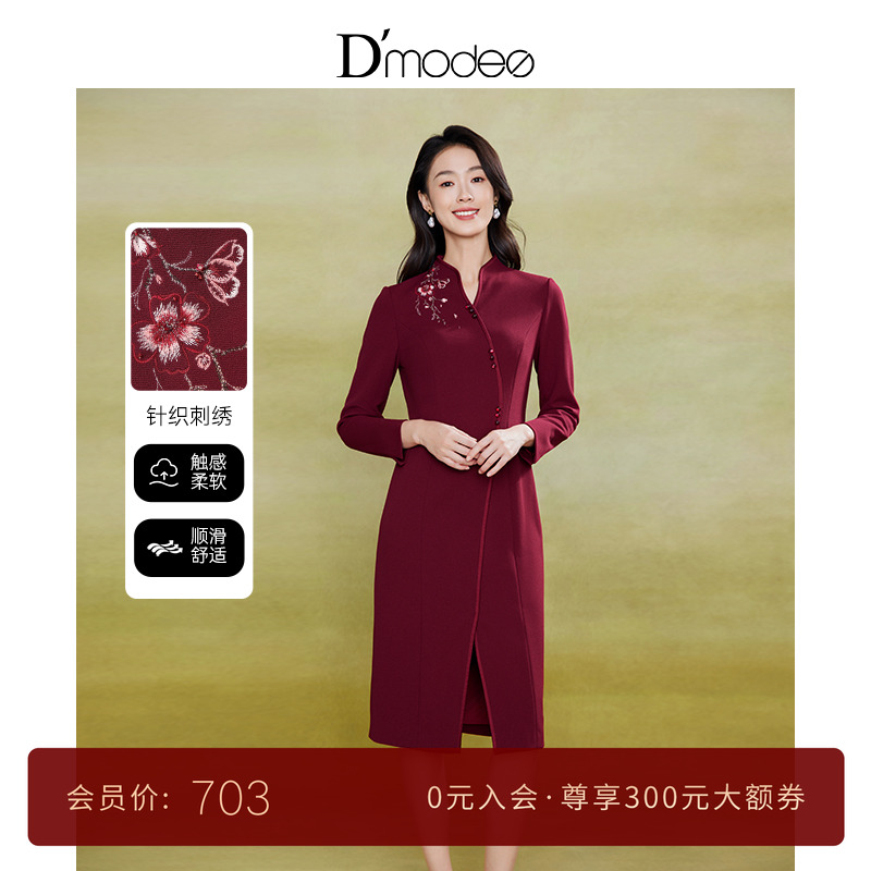 黛玛诗显瘦花裙子秋冬新款酒红色宴会开叉礼服绣花旗袍连衣裙女