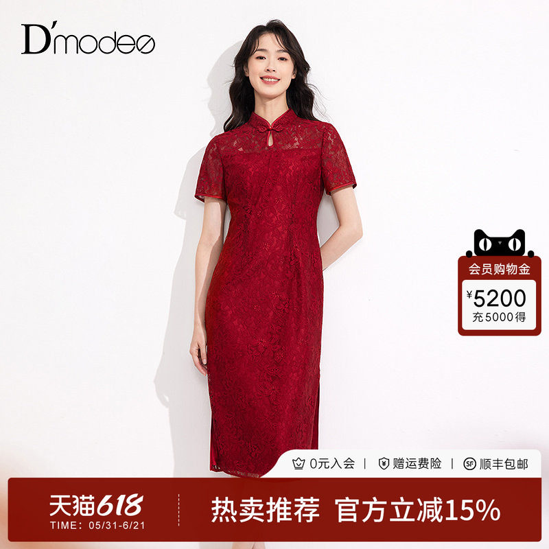黛玛诗显瘦花裙子夏季优雅精致蕾丝旗袍连衣裙国风红色婚宴礼服女