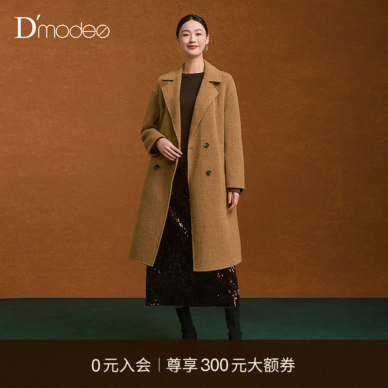 【商场同款】黛玛诗冬长款羊驼毛双面呢大衣女毛呢外套DC08014254