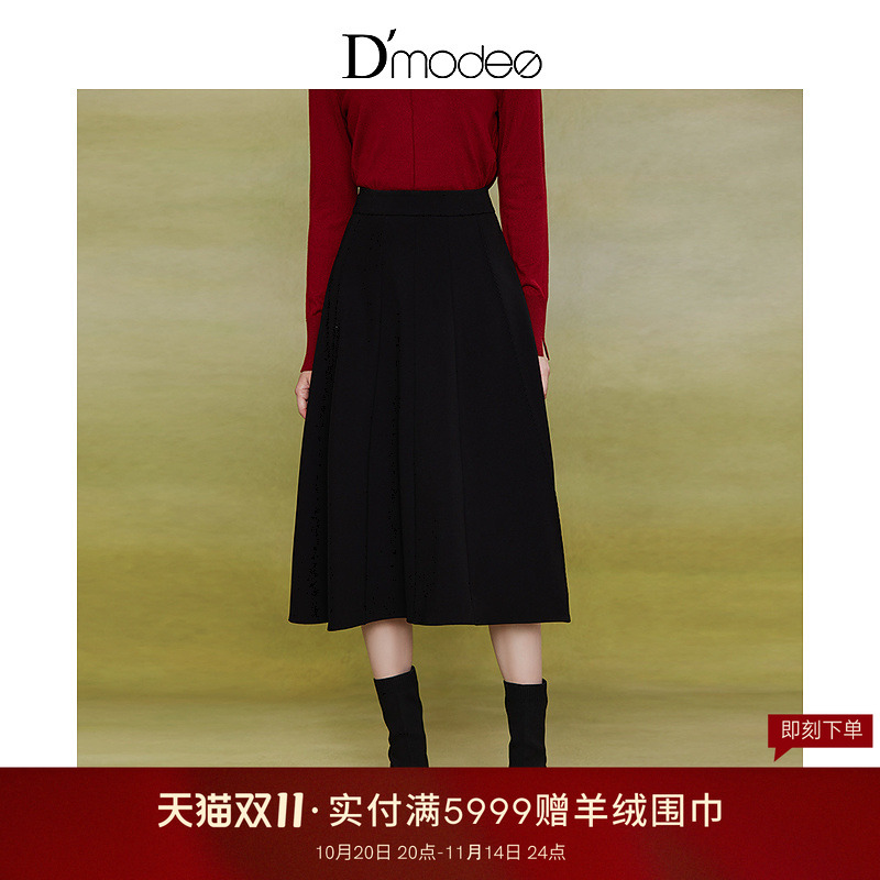 黛玛诗百搭显瘦A型半裙