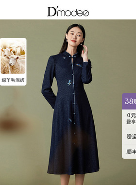 黛玛诗优雅复古2025新款新中式改良旗袍绣花长袖连衣裙女伞裙