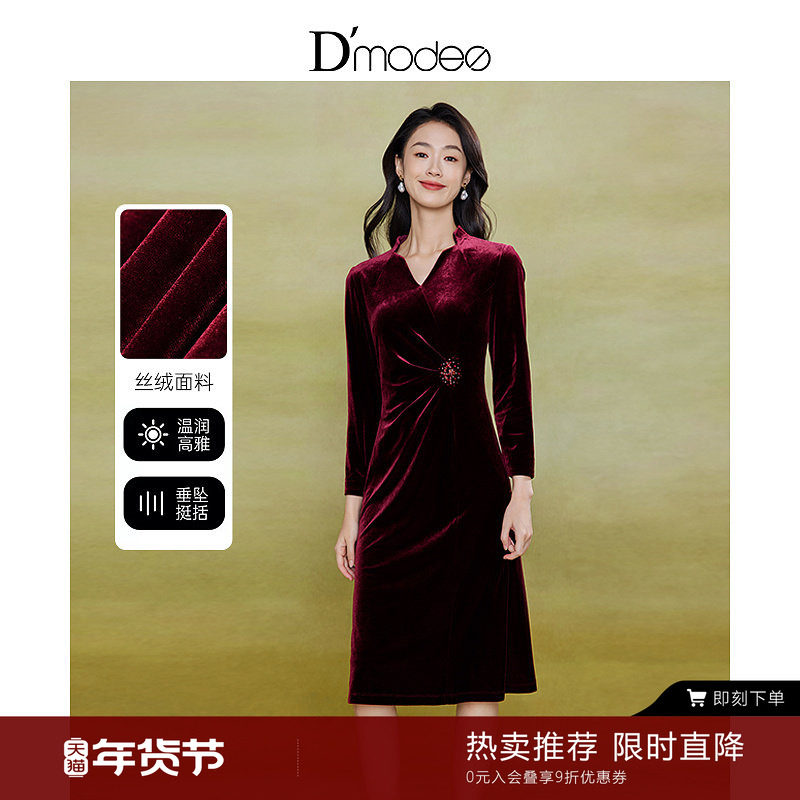 黛玛诗显瘦花裙子秋冬新款高贵气质V领收腰丝绒连衣裙女礼服酒红
