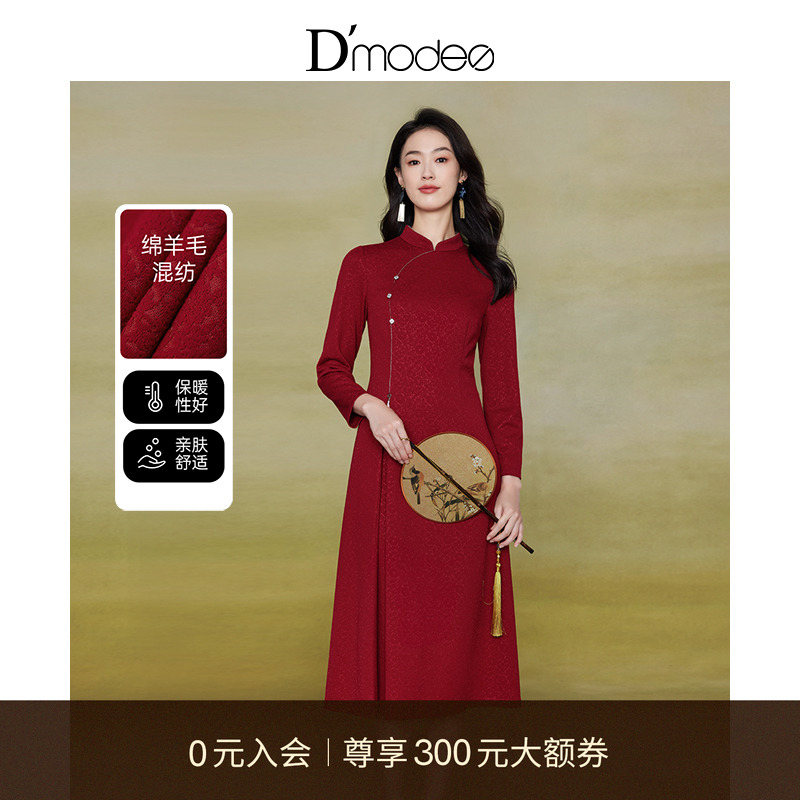 黛玛诗浪漫高雅旗袍连衣裙