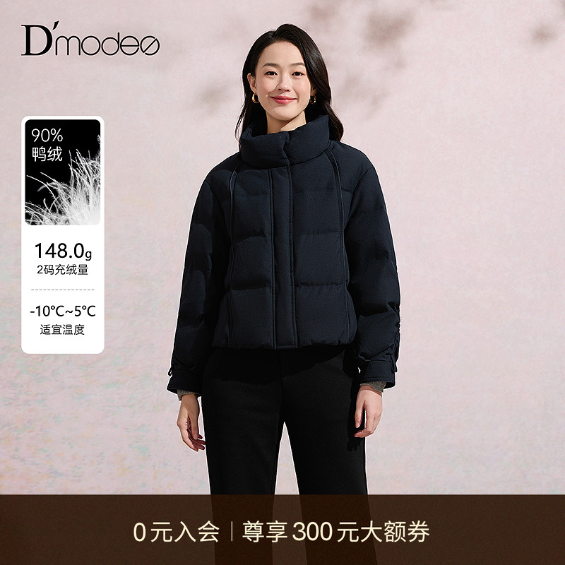 黛玛诗2025冬季新款小个子立领鸭绒外套休闲时尚短款羽绒服女