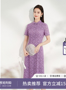 黛玛诗国风新中式旗袍裙春夏款优雅气质宴会蕾丝连衣裙女短袖紫色