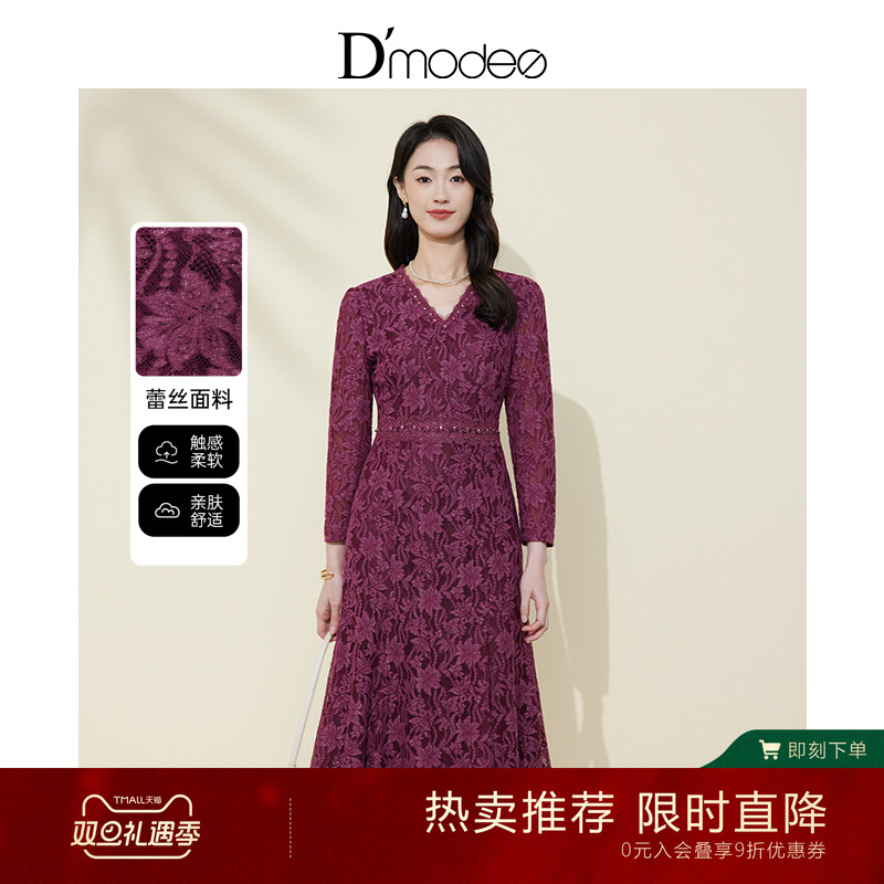 黛玛诗2024优雅蕾丝显瘦连衣裙