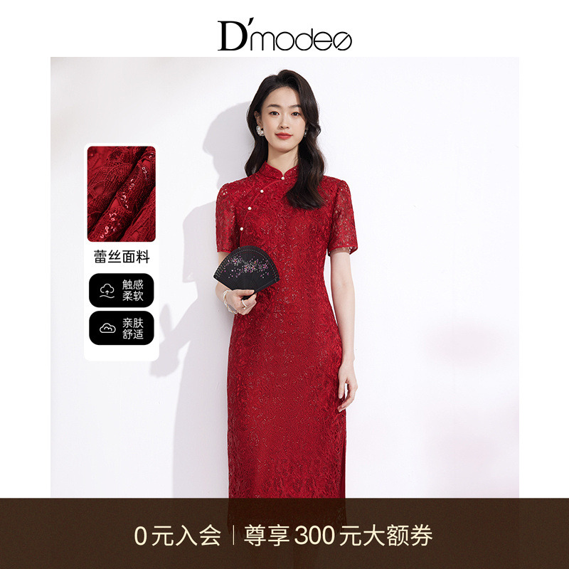 黛玛诗经典复古红色蕾丝旗袍