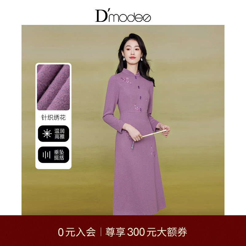 黛玛诗经典新中式绣花旗袍裙