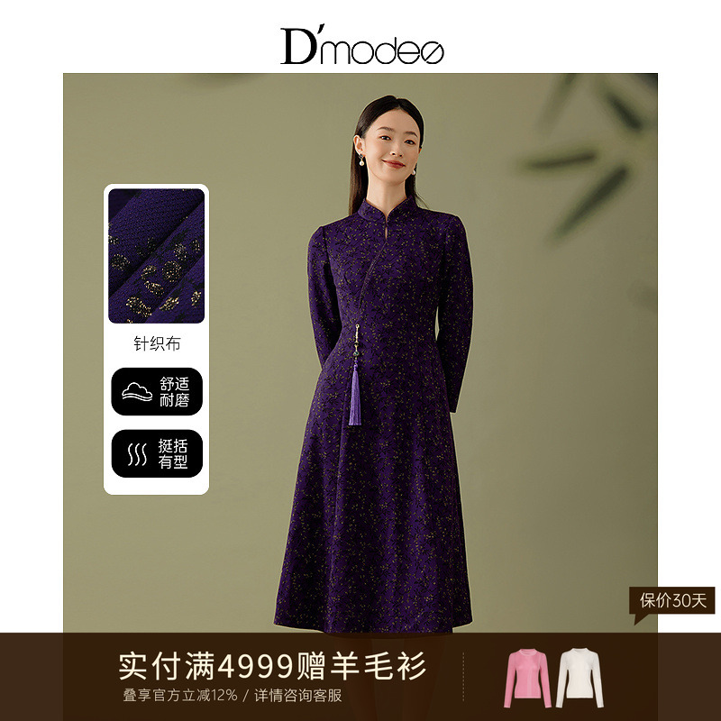 黛玛诗复古新中式改良旗袍