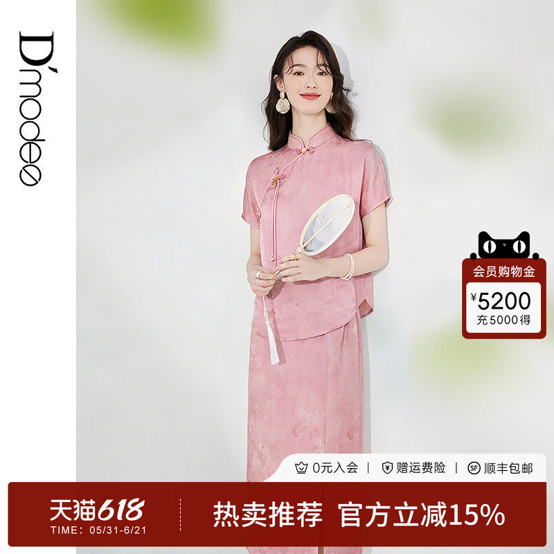 黛玛诗优雅国风两件套2026夏季新款中式盘扣外套半身裙套装女短袖