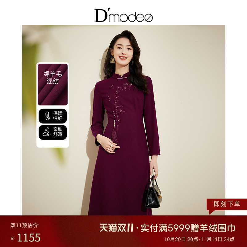 黛玛诗唯美新中式旗袍绣花连衣裙