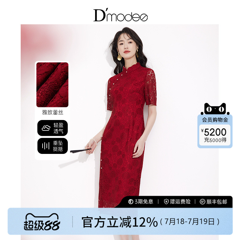 黛玛诗时尚典雅蕾丝旗袍
