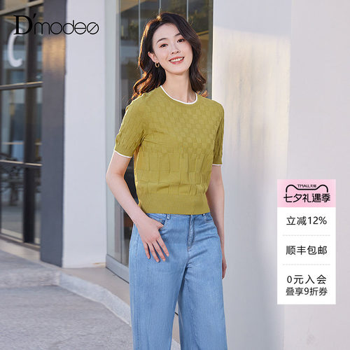 黛玛诗简约圆领短袖针织衫夏季新款短款套头衫上衣女草绿色