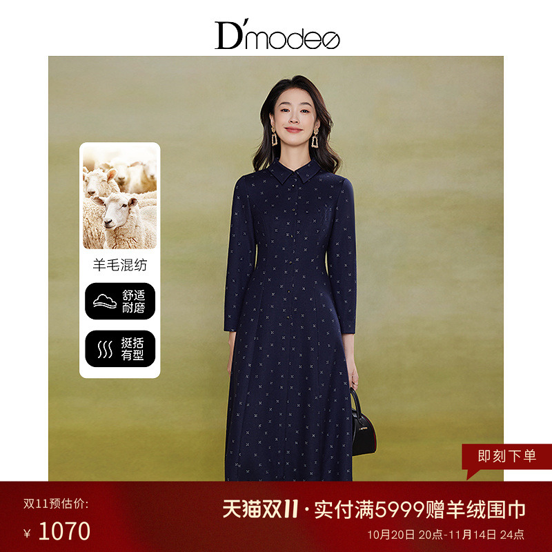 黛玛诗显瘦花裙子秋冬新款优雅翻领舒适羊毛混纺毛呢连衣裙女