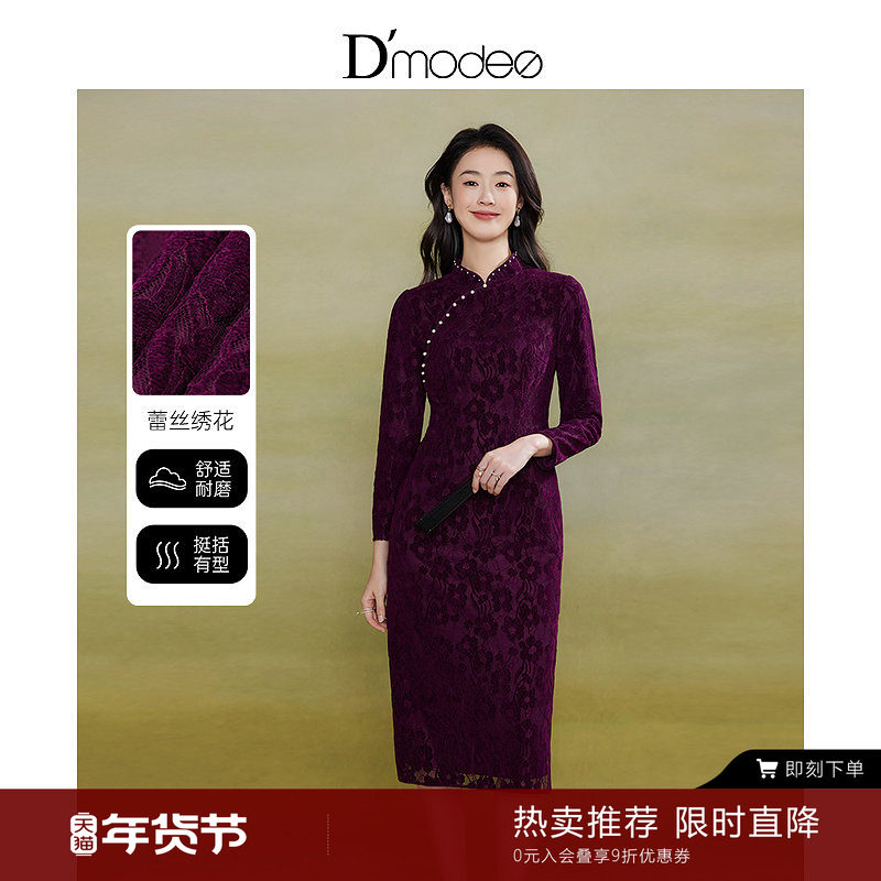 黛玛诗法式优雅旗袍秋款婚宴礼服蕾丝国风连衣裙女复古新中式紫色,女装/女士精品,连衣裙,淘宝优惠券,粉丝福利购,淘宝优惠卷