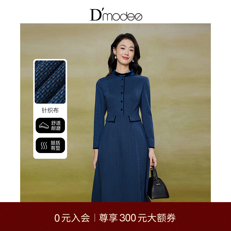 黛玛诗经典立领格纹连衣裙