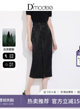 黛玛诗夏季新款中国风提花半身裙新中式黑色醋酸面料A字裙女