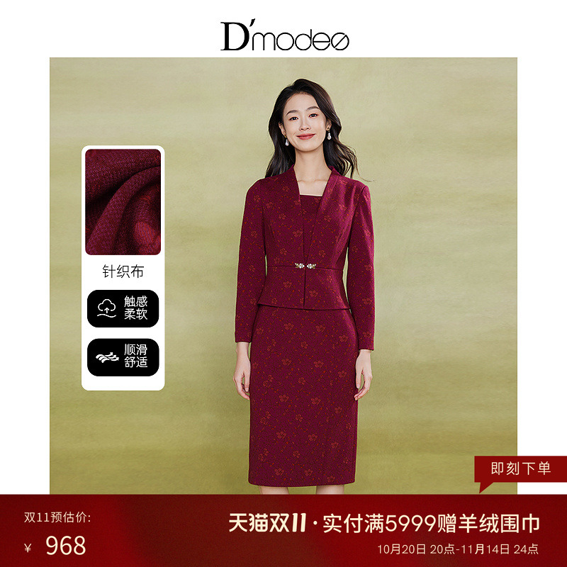 黛玛诗显瘦花裙子秋冬新款优雅端庄婚宴礼服假两件连衣裙女酒红色