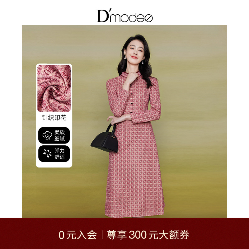 黛玛诗复古减龄显瘦旗袍连衣裙