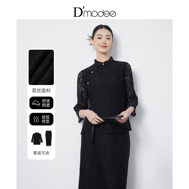 黛玛诗国风新中式蕾丝小衫春季新款七分袖改良旗袍式上衣女优雅风,女装/女士精品,蕾丝衫/雪纺衫,淘宝优惠券,粉丝福利购,淘宝优惠卷