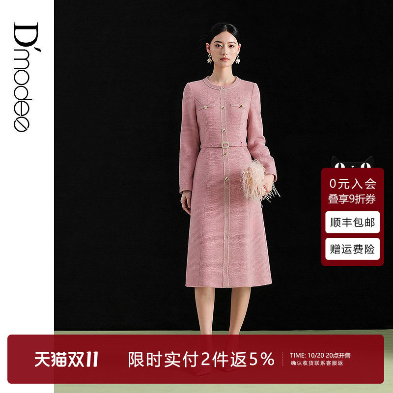 黛玛诗显瘦花裙子秋冬新款粉色法式小香风连衣裙女圆领(附腰带)