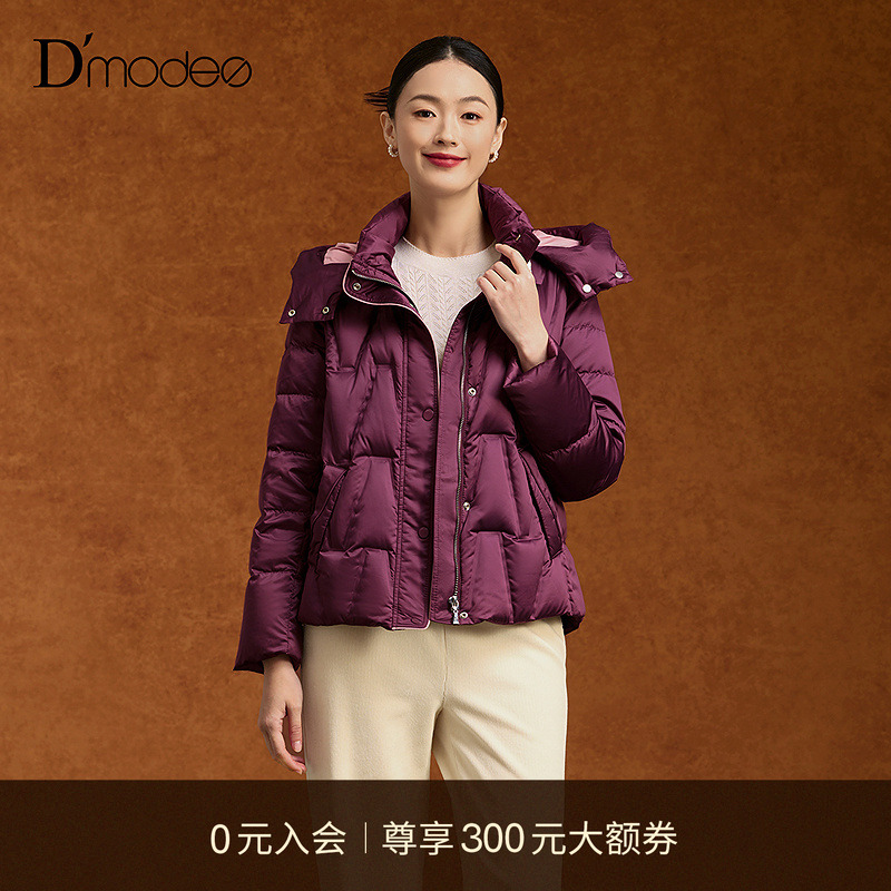 【商场同款】黛玛诗时尚休闲鹅绒羽绒服女短款冬款连帽外套百搭