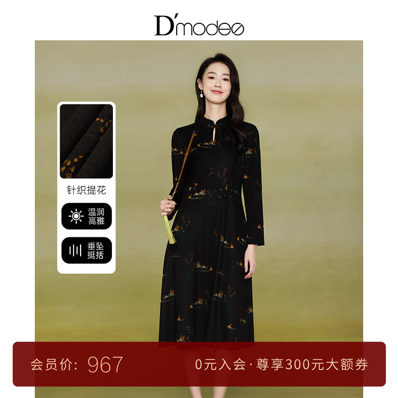 黛玛诗秋冬新款显瘦花裙子提花连衣裙长袖优雅气质复古旗袍女国风