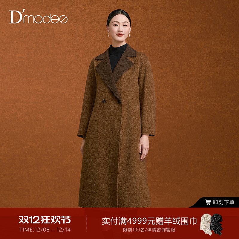 【轻奢山羊绒】黛玛诗2025冬时尚优雅大衣中长款外套DC08025254